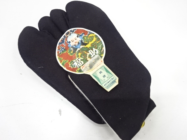 アンティーク　福助　黒足袋(17.5センチ・2枚コハゼ)